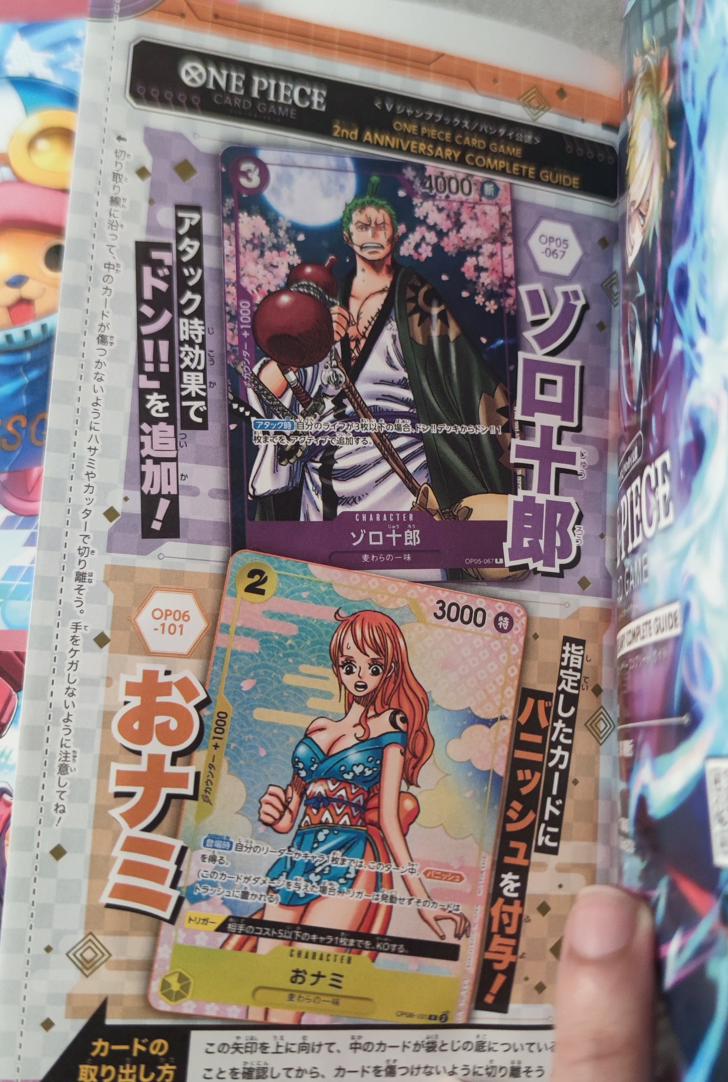 One Piece | 2nd Anniversary Complete Guide Japones | 2024