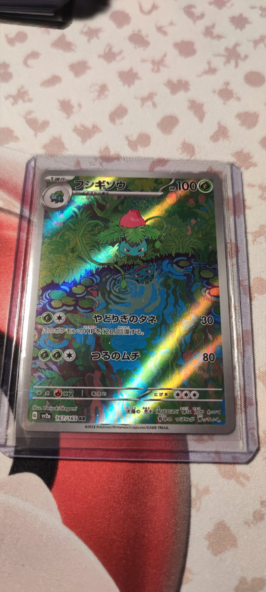 Ivisaur AR sv2a 167/165 Pokémon 151