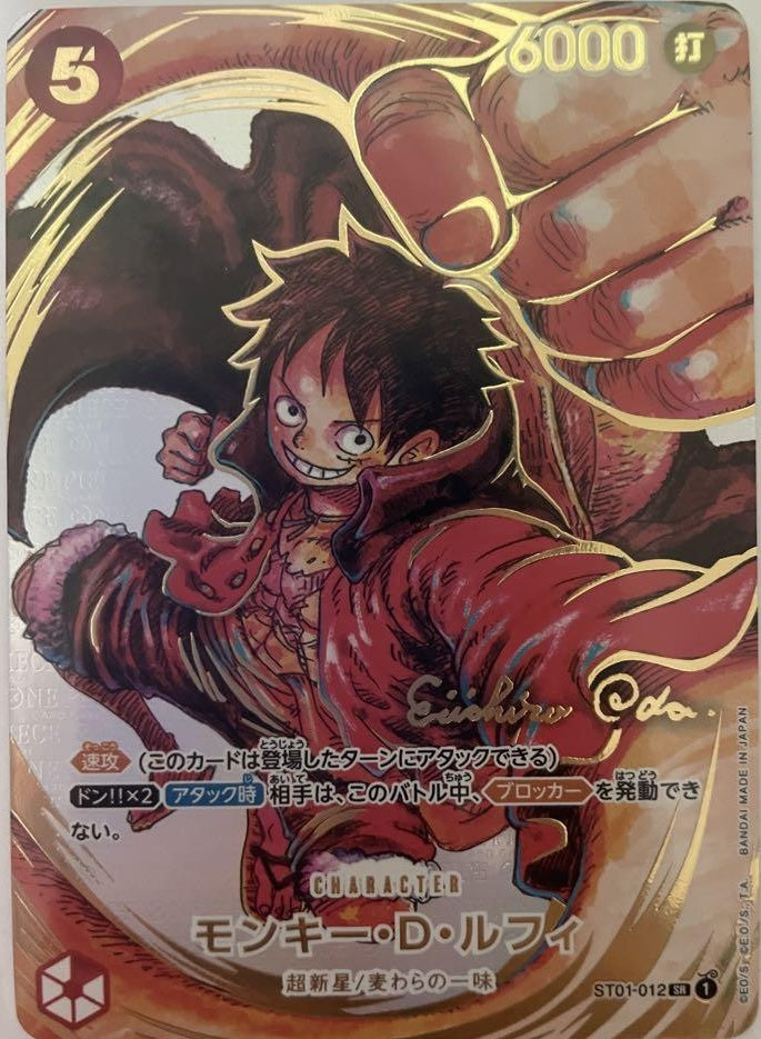 One Piece TCG OP-05 "Awakening of the new era" | Japanese Booster BOX | ESTRELLA | 2023