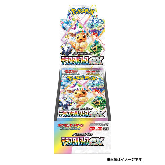 POKEMON SV8A TERASTAL FESTIVAL EX (JAPONÉS)