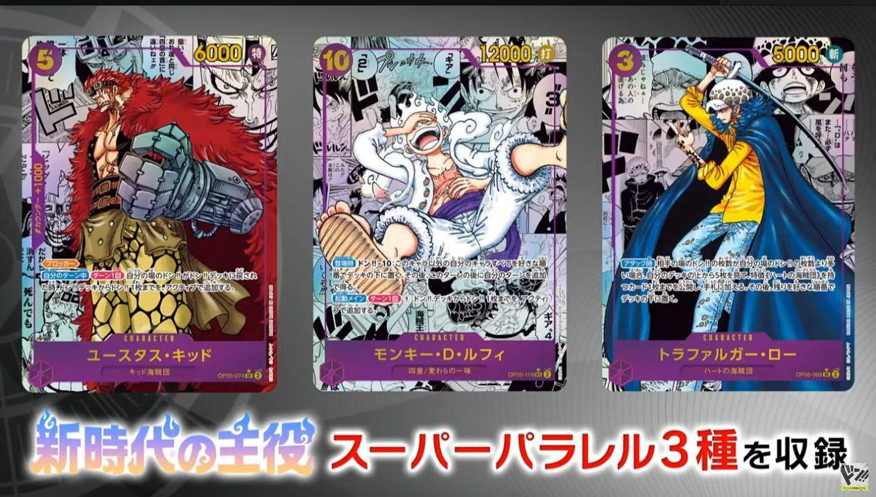 One Piece TCG OP-05 "Awakening of the new era" | Japanese Booster BOX | ESTRELLA | 2023