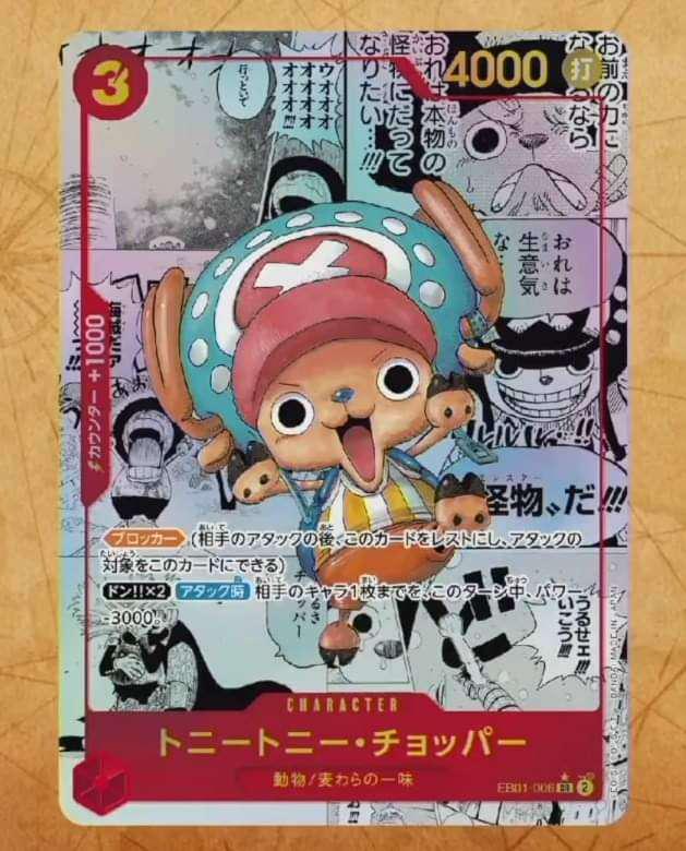 One Piece TCG: OP-EB1 -> Memorial Collection | 2024